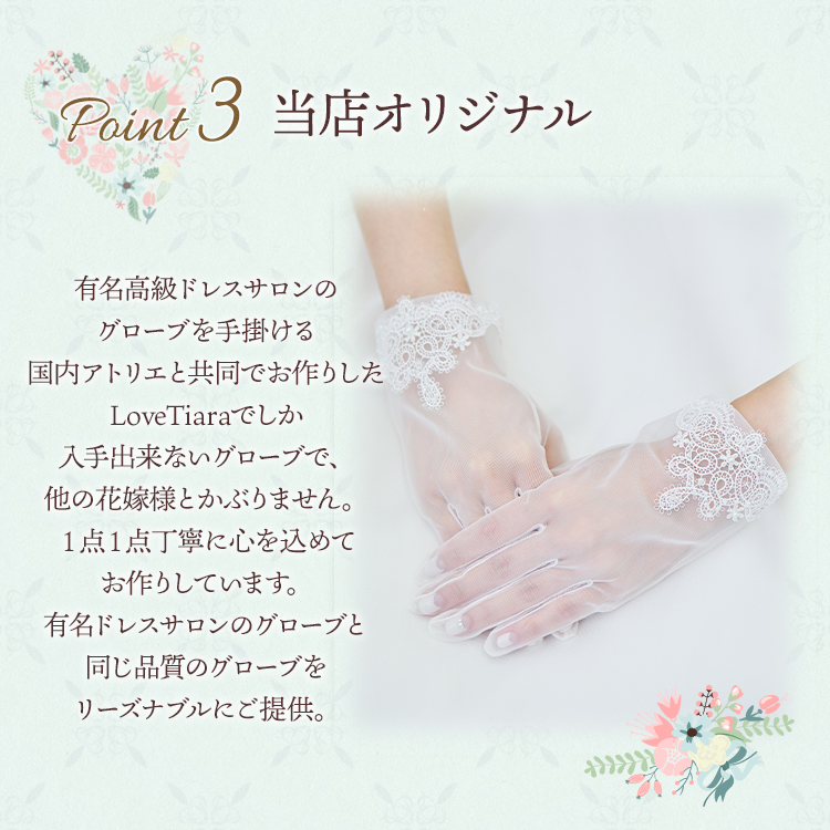 グローブ ウエディング ブライダル 結婚式