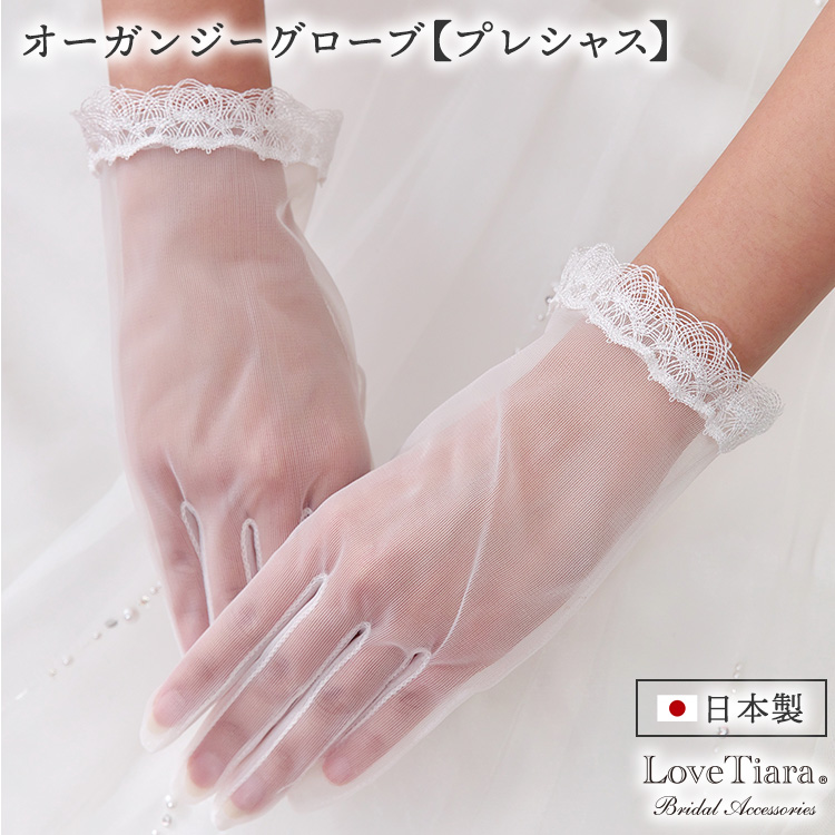 グローブ ウエディング ブライダル 結婚式