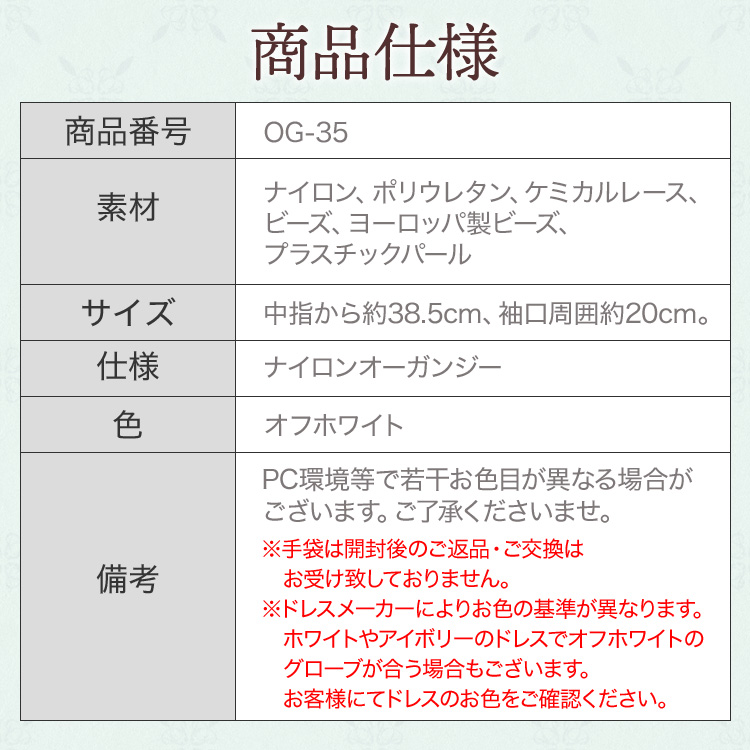 グローブ　ウエディング　ブライダル　結婚式