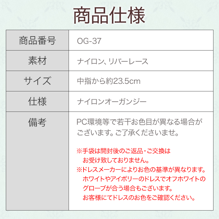 グローブ　ウエディング　ブライダル　結婚式