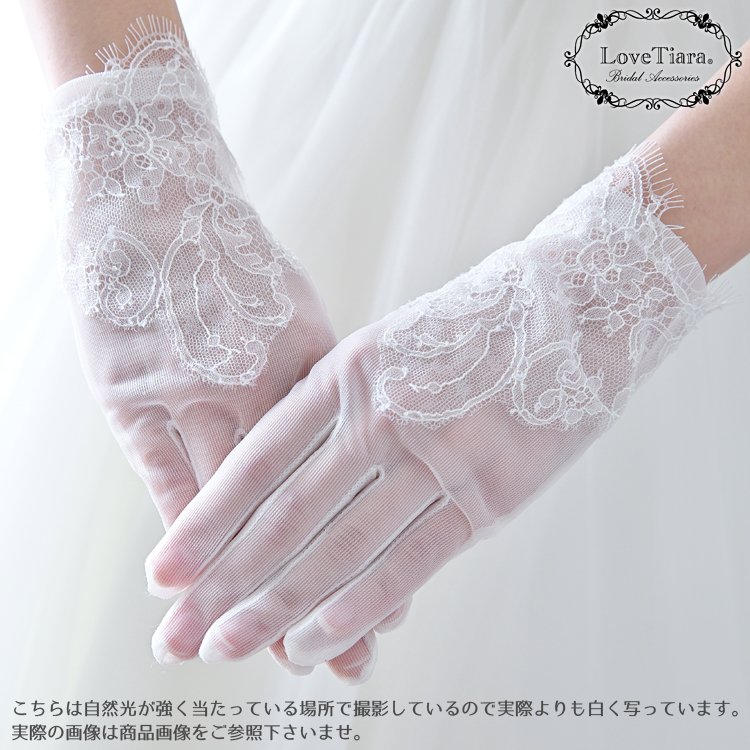グローブ ウエディング ブライダル 結婚式