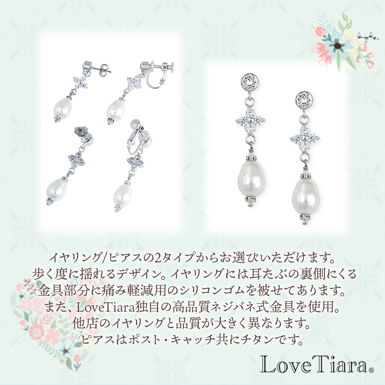 lovetiara フローラルジルコニアチョーカーピアスセット