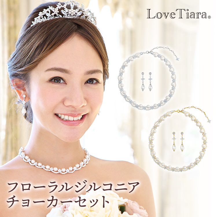 ネックレス ウエディング ブライダル 結婚式