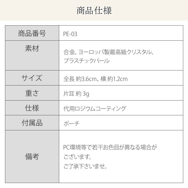 イヤリング　ウエディング　ブライダル　結婚式