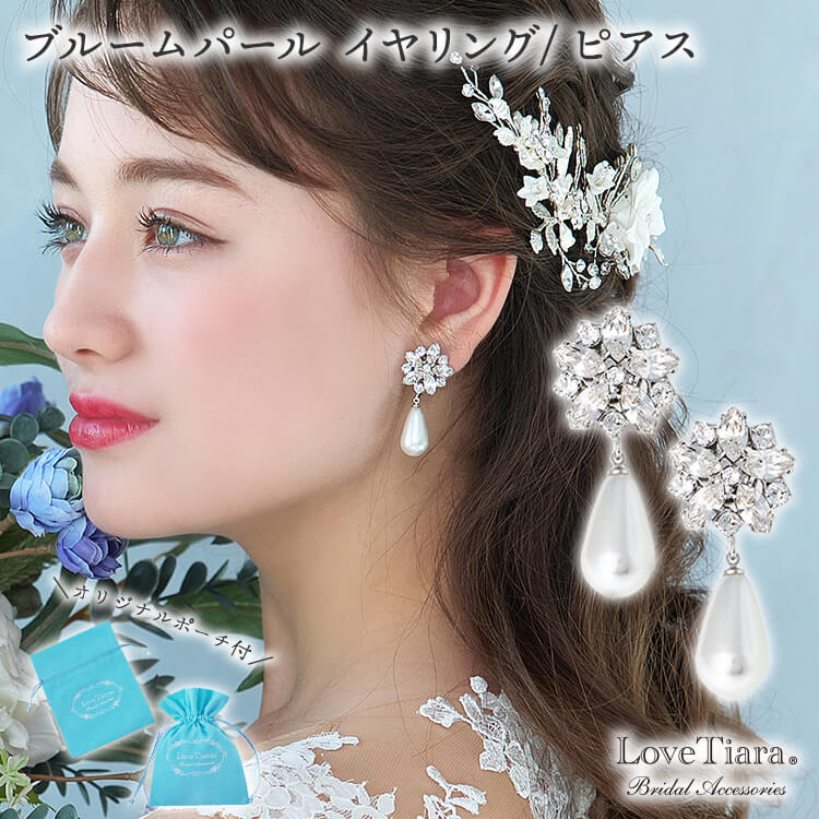 人気の製品 小枝 リーフ ピアス ネジばね式イヤリング シルバー 結婚式 ウエディング