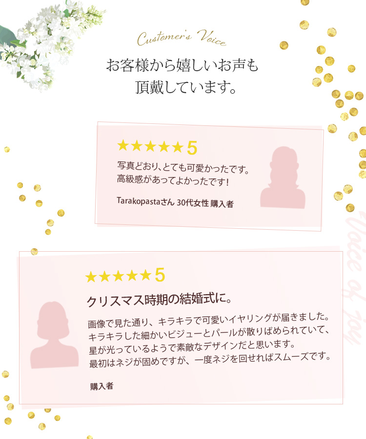 イヤリング　ウエディング　ブライダル　結婚式