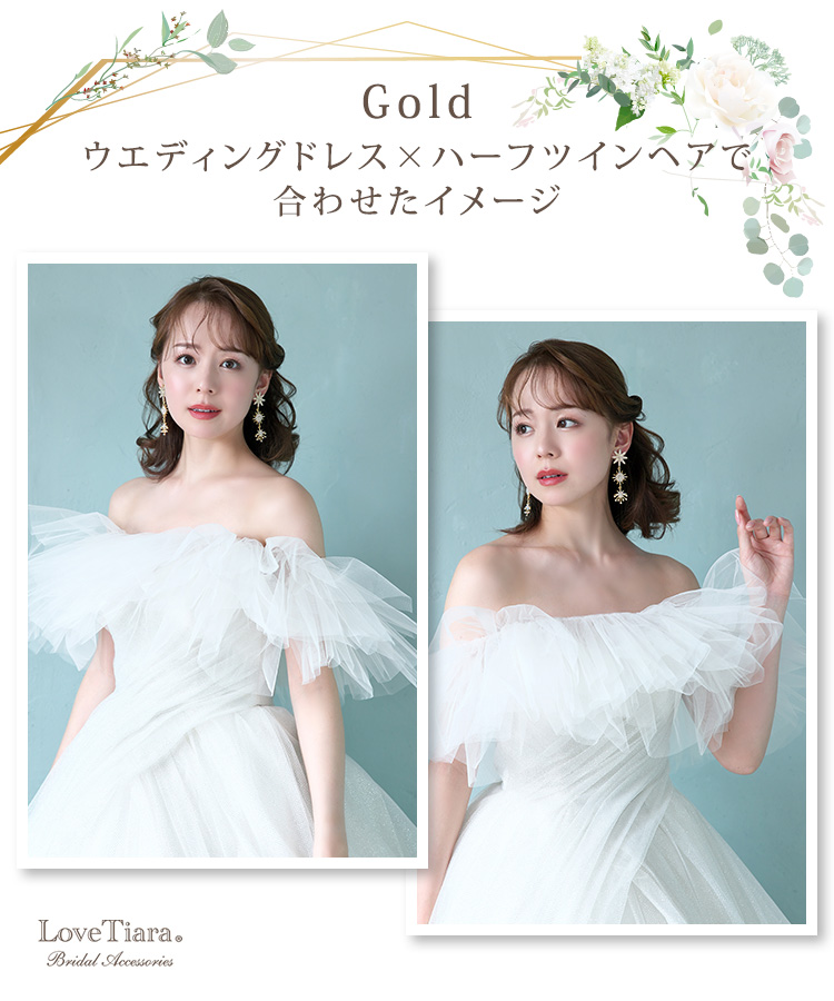 トゥインクルイヤリング／ピアス 通信販売ブライダル