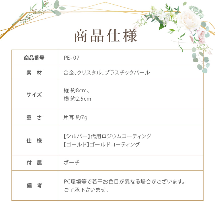 イヤリング　ウエディング　ブライダル　結婚式