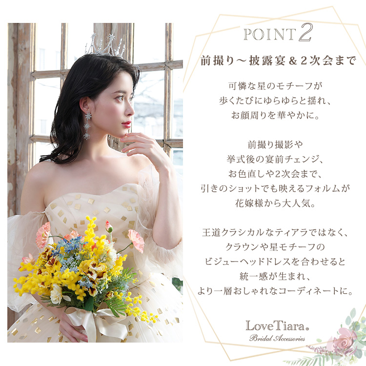 イヤリング　ウエディング　ブライダル　結婚式