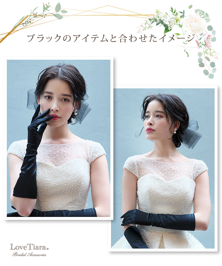 ブラックのアイテムと合わせた女性のイメージ