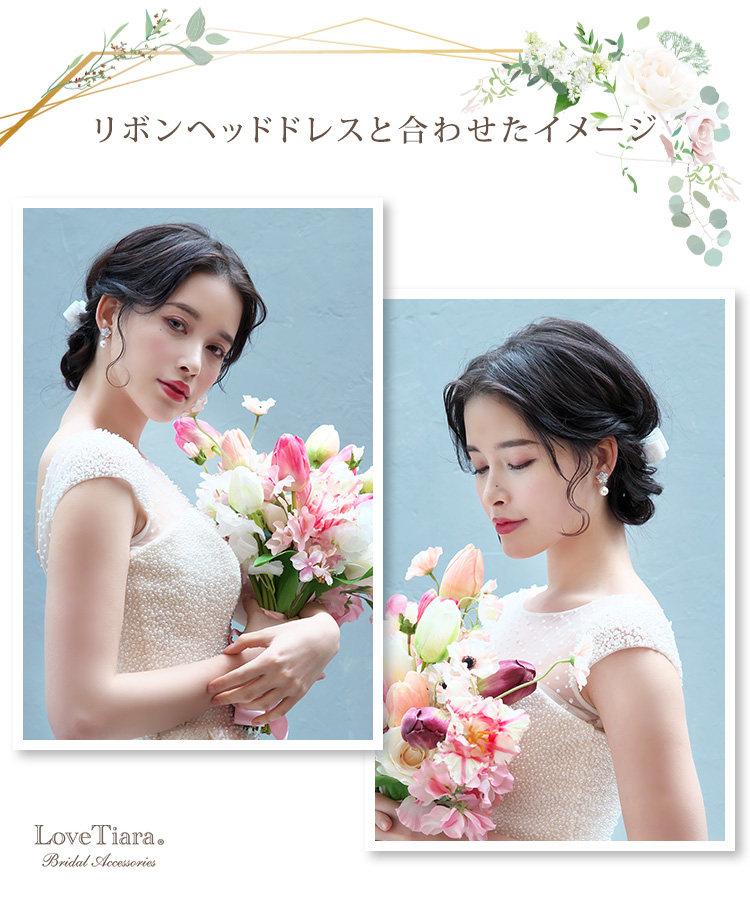 リボンヘッドドレスと合わせた女性のイメージ