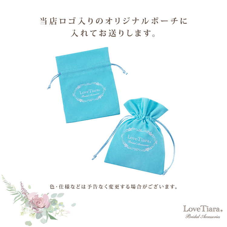 セレーナパールイヤリング／ピアス 通信販売ブライダル