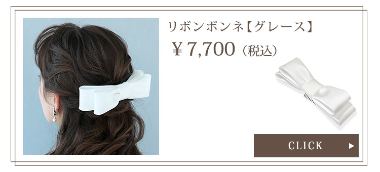 セレーナパールイヤリング／ピアス 通信販売ブライダル