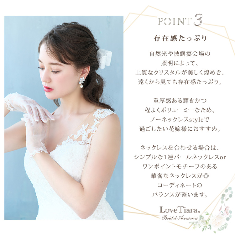セレーナパールイヤリング／ピアス 通信販売ブライダル