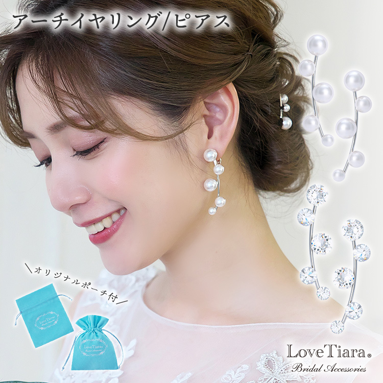 Love Tiara ラブティアラ アーチイヤリング パールタイプ - 通販