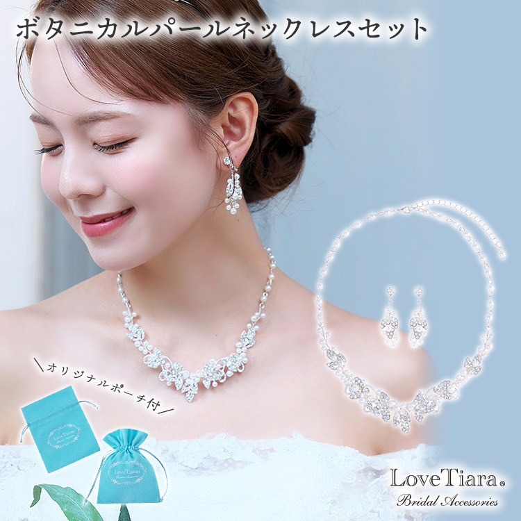 ネックレス ウエディング ブライダル 結婚式