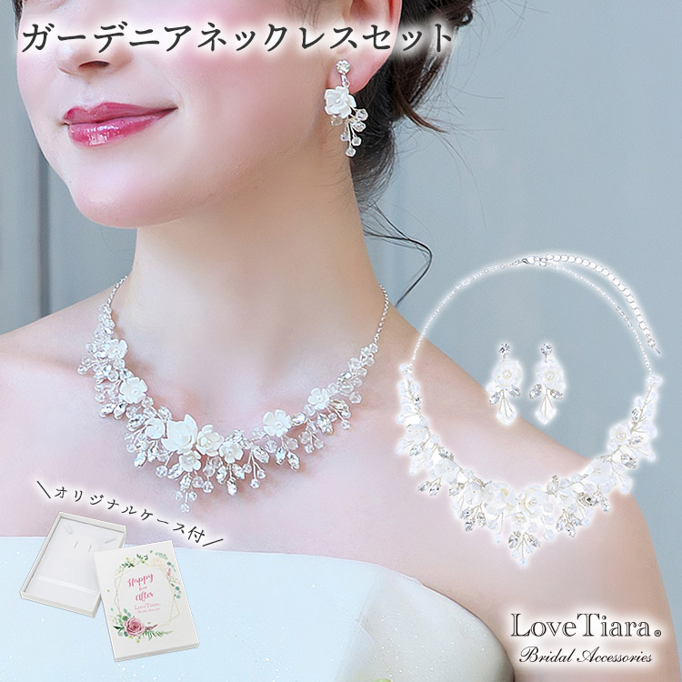 LoveTiara ブライダルネックレス・ピアスセット フラワーガーデンジルコニアネックレス＆イヤリング/ピアス