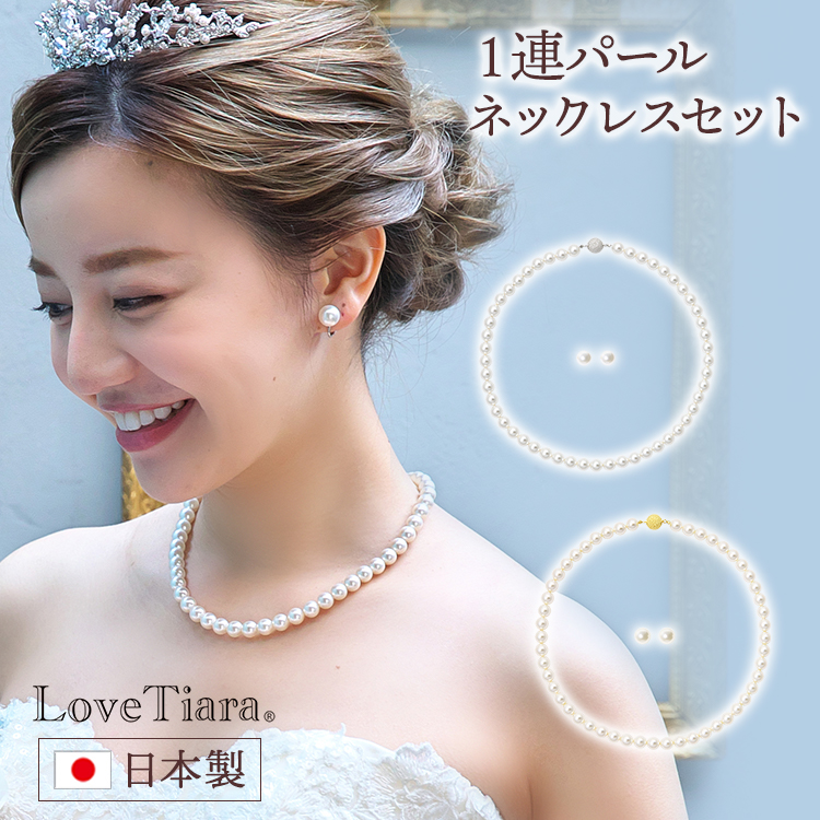 新品 ティアラ ネックレス イヤリング ウエディング ピアス 結婚式 花嫁