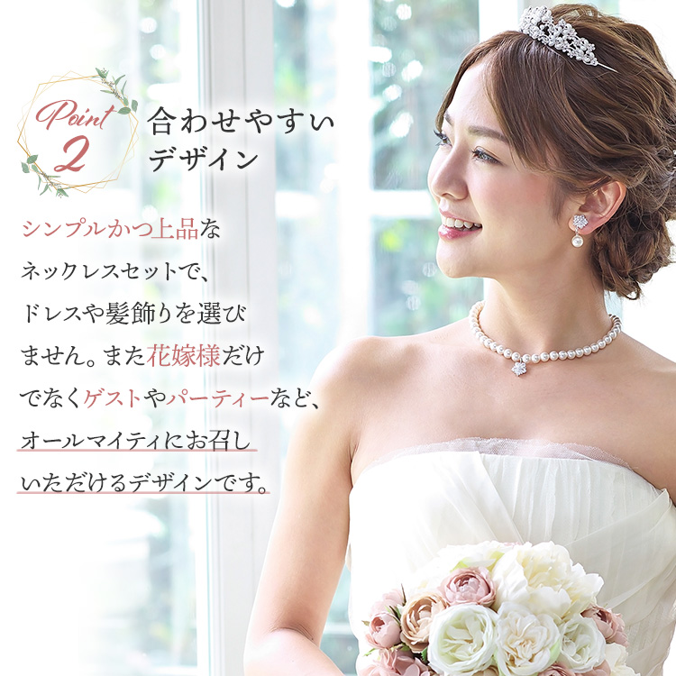 パール　ネックレス　ウエディング　ブライダル　結婚式