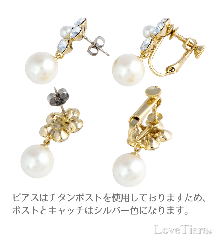 Detail ティアラ ウエディング 結婚式