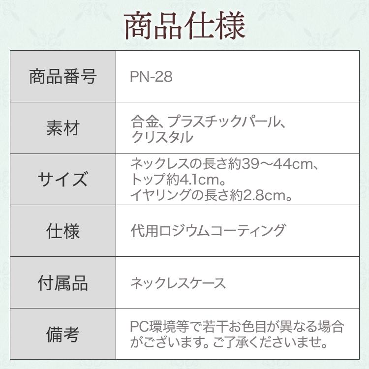 ネックレス　ウエディング　ブライダル　結婚式