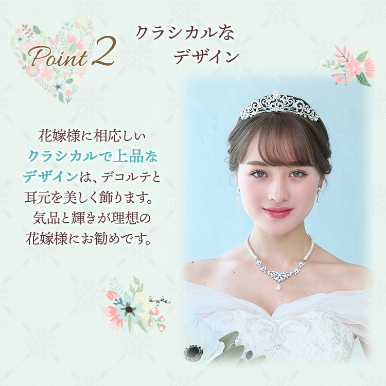 ネックレス　ウエディング　ブライダル　結婚式