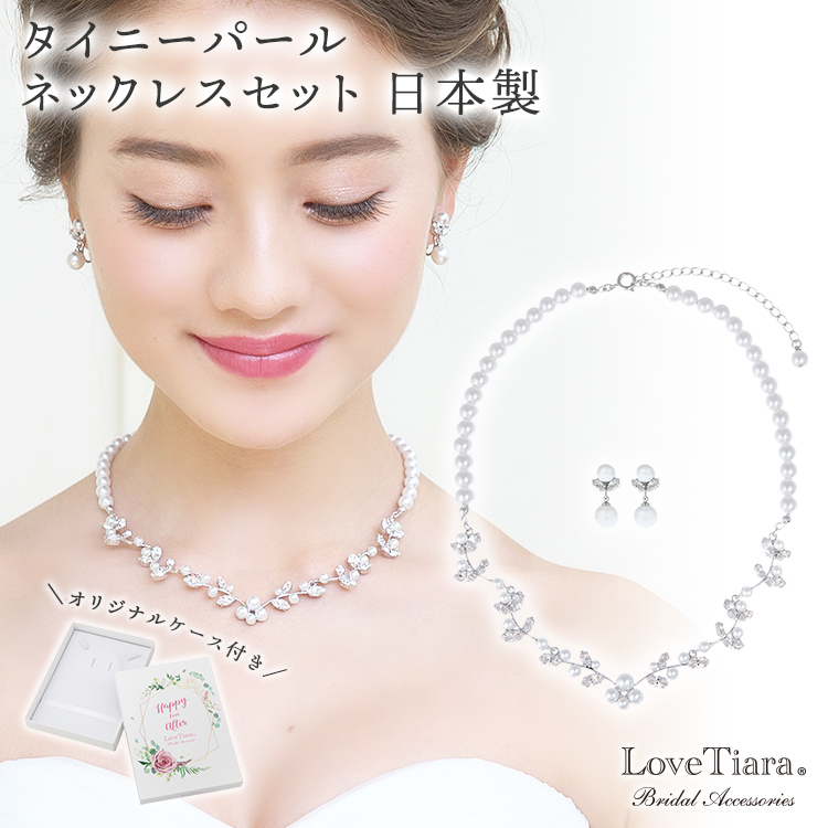 LoveTiaraネックレス