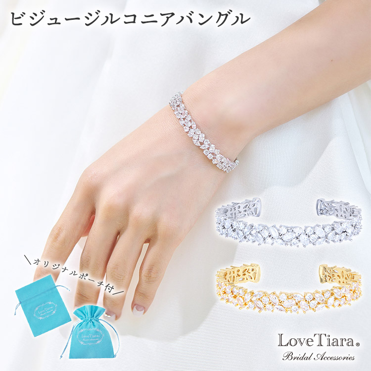 ブレスレット　バングル　ビジュー　ウェディング　結婚式