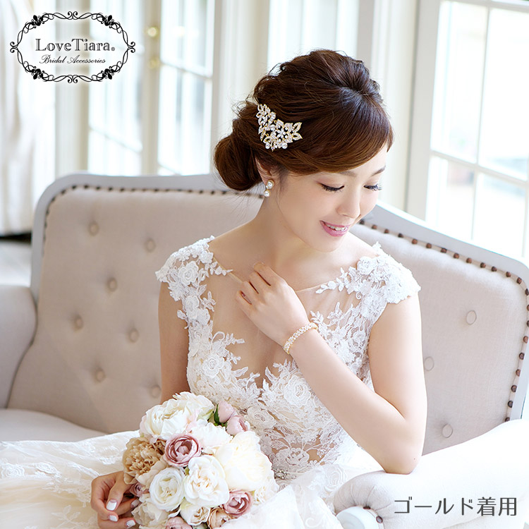 ブレスレット　バングル　ビジュー　ウェディング　結婚式