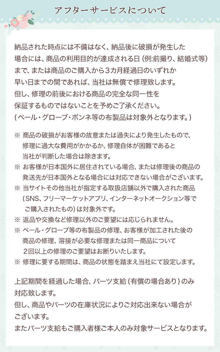 ブレスレット　ウエディング　ブライダル　結婚式