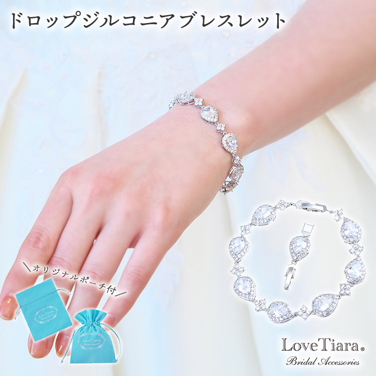 ブレスレット ウエディング ブライダル 結婚式