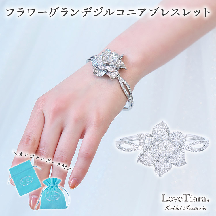 ブレスレット ウエディング ブライダル 結婚式