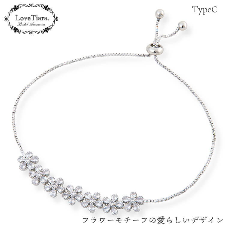 ブレスレット ウエディング ブライダル 結婚式