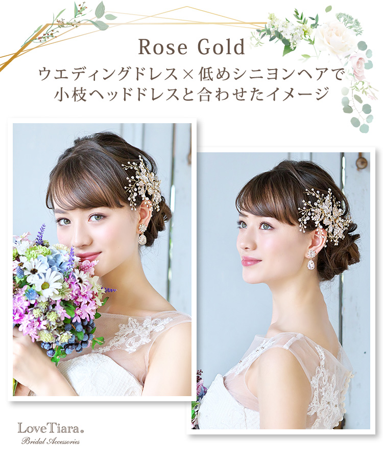 イヤリング　ウエディング　ブライダル　結婚式