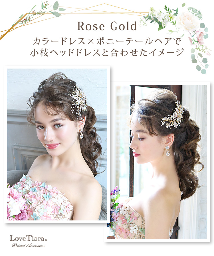 イヤリング　ウエディング　ブライダル　結婚式