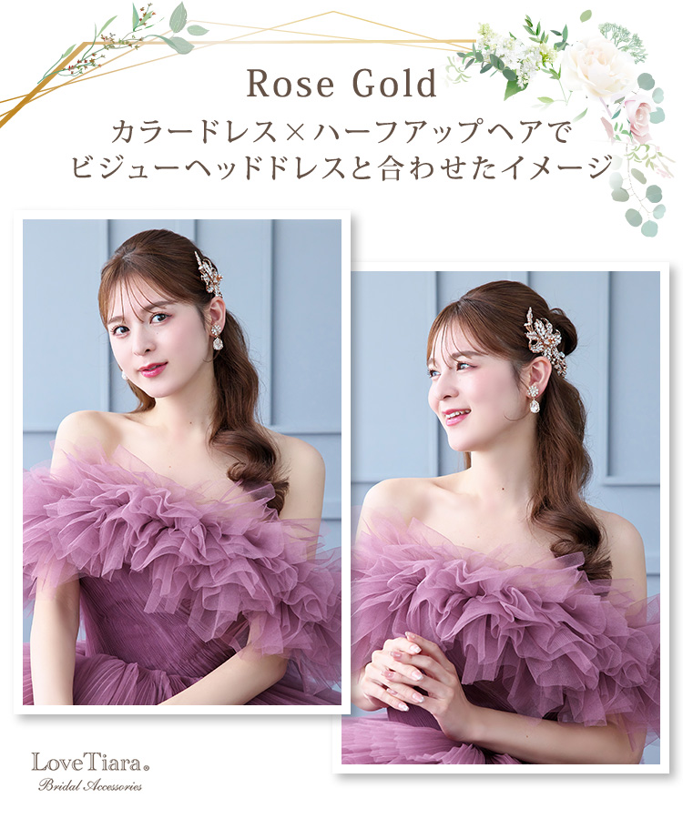 イヤリング　ウエディング　ブライダル　結婚式