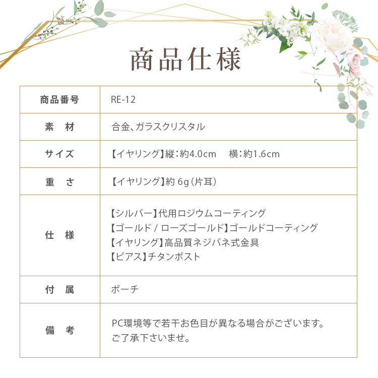 イヤリング　ウエディング　ブライダル　結婚式