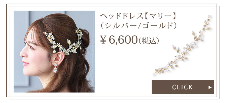 イヤリング　ウエディング　ブライダル　結婚式