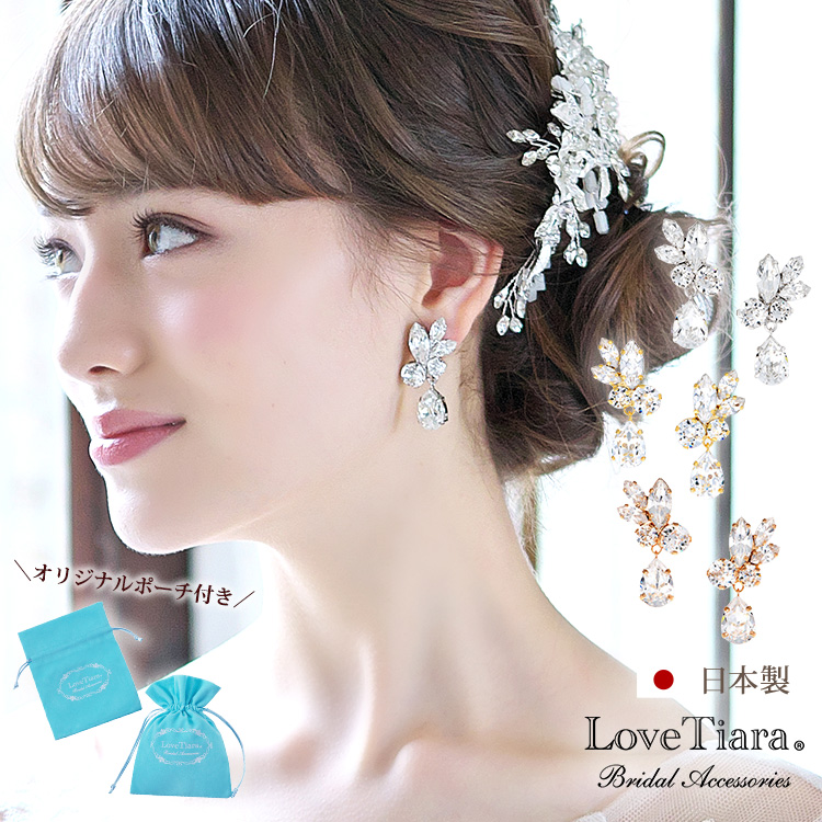 イヤリング　ウエディング　ブライダル　結婚式