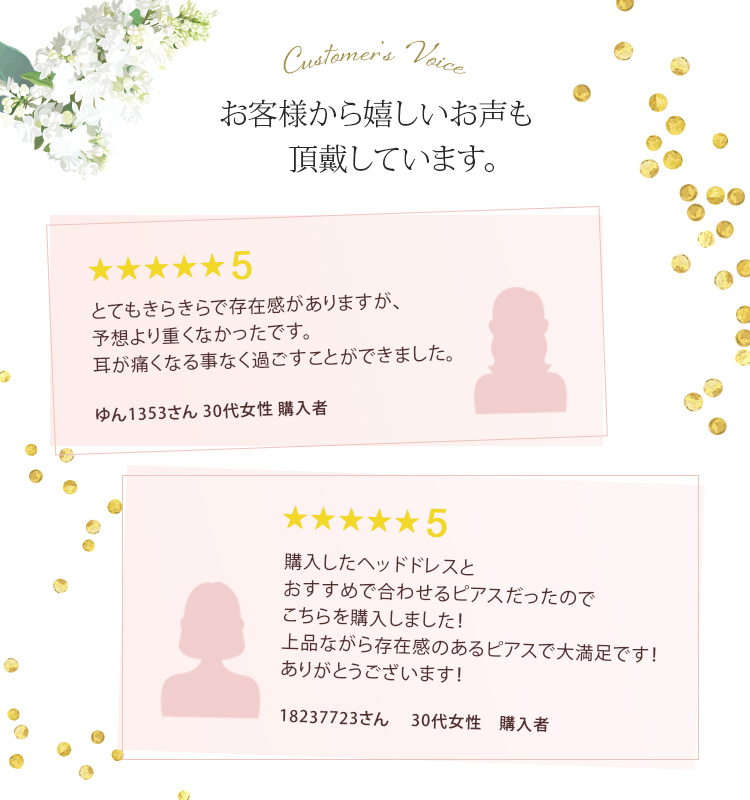 イヤリング　ウエディング　ブライダル　結婚式