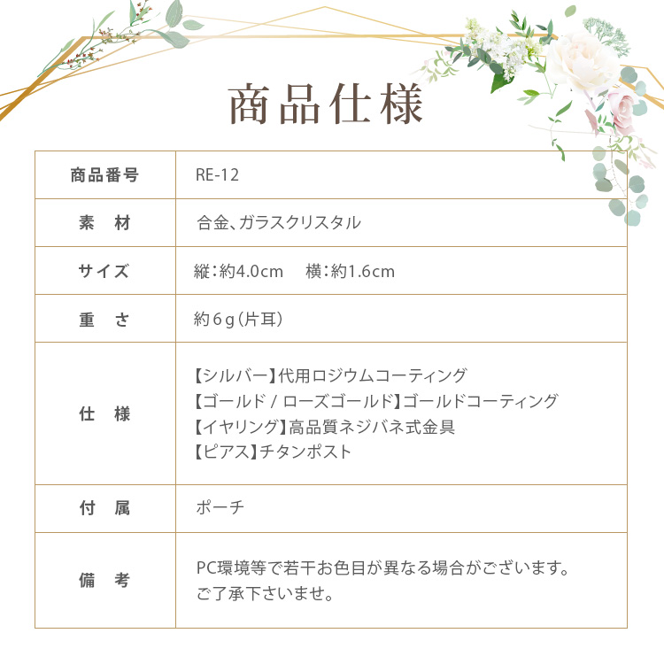 イヤリング　ウエディング　ブライダル　結婚式