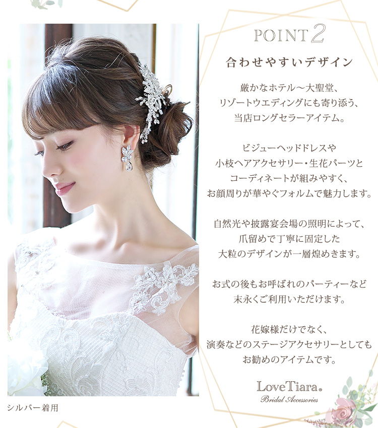 イヤリング　ウエディング　ブライダル　結婚式