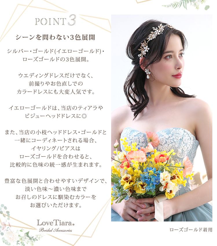 イヤリング　ウエディング　ブライダル　結婚式