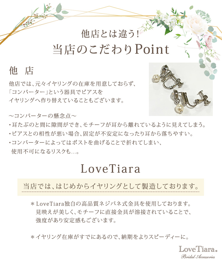イヤリング　ウエディング　ブライダル　結婚式