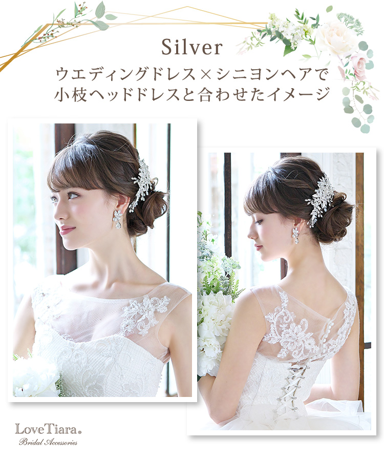 イヤリング　ウエディング　ブライダル　結婚式