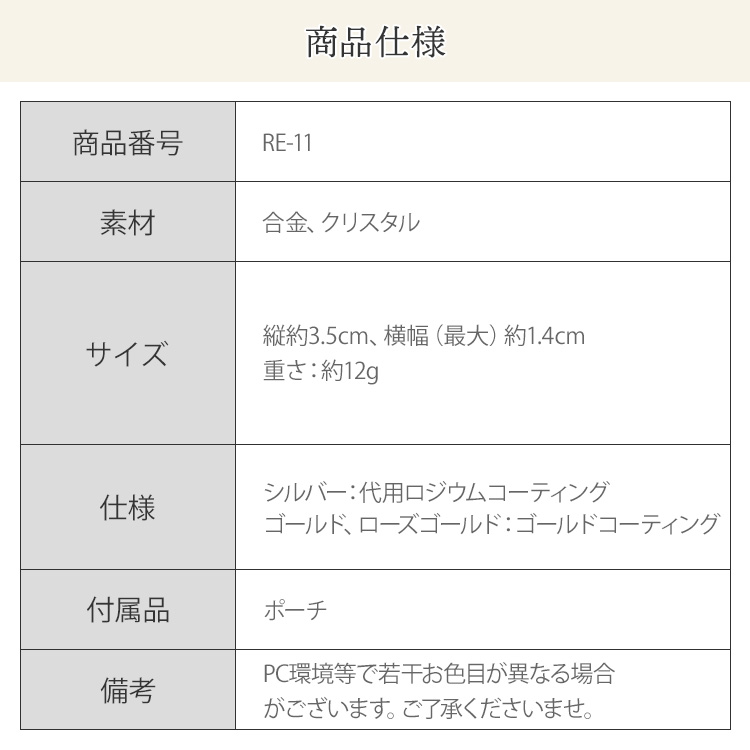 イヤリング　ウエディング　ブライダル　結婚式