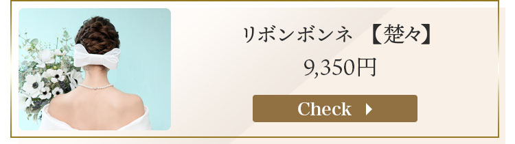 ヘッドドレス　ウエディング　ブライダル　結婚式