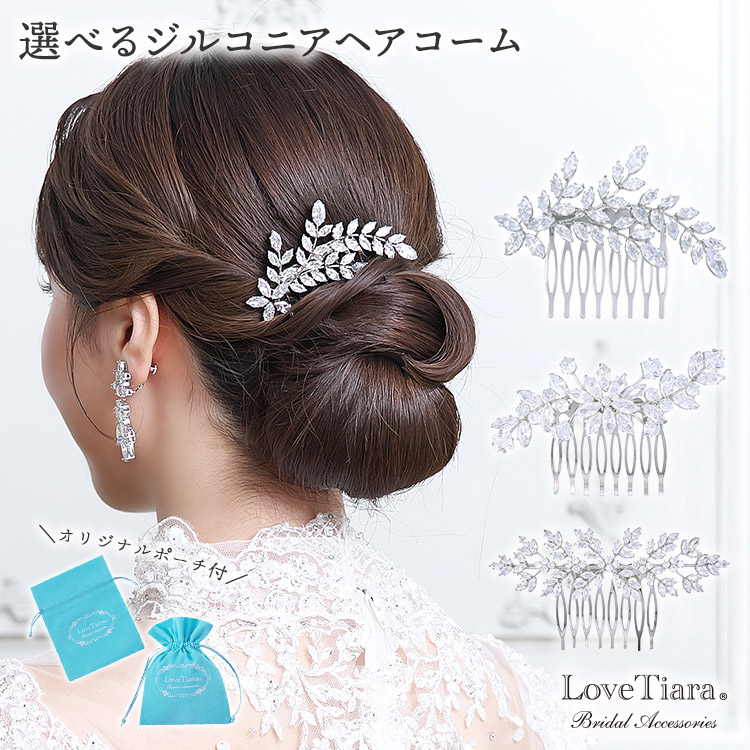 ヘッドドレス ウエディング ブライダル 結婚式