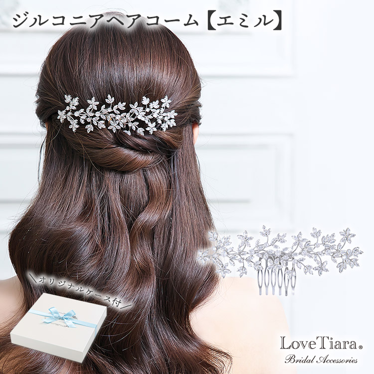 ヘッドドレス ウエディング ブライダル 結婚式