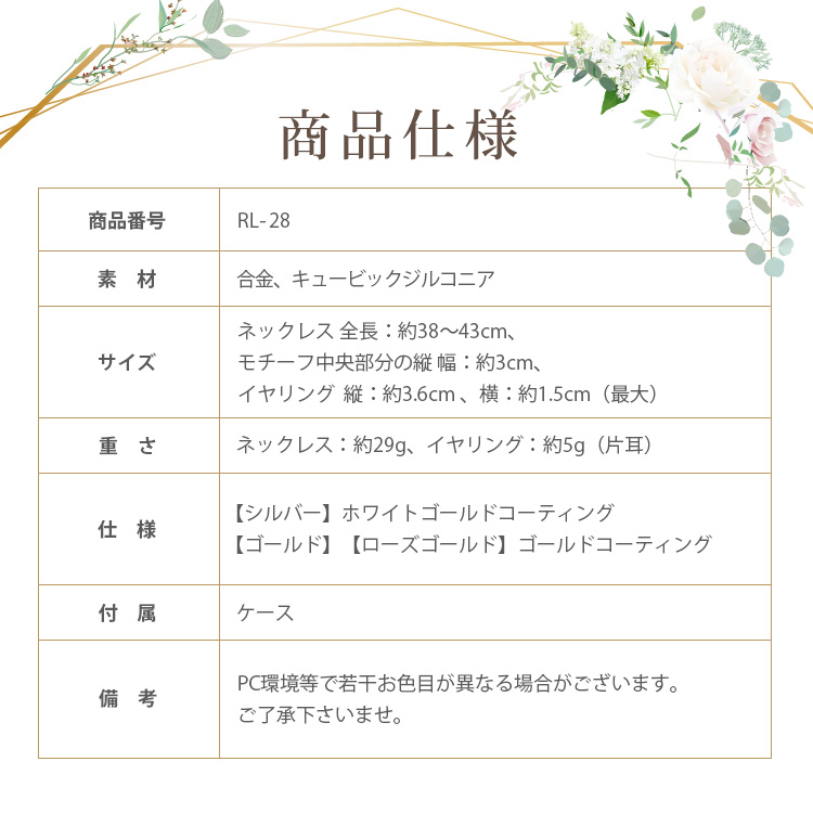 プティフローレットジルコニアネックレス＆イヤリング/ピアスセット RL-43|花嫁 結婚式 ウェディング シルバー        